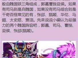 《放开那三国2：全新剿匪系统深度玩法详解》