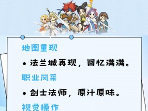 《魔力宝贝手机版：高层地宫探险攻略，秘籍技巧大揭秘》