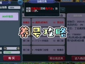 梦幻西游新版本养号攻略：口袋葫芦选择与运用策略推荐，快速提升账号实力