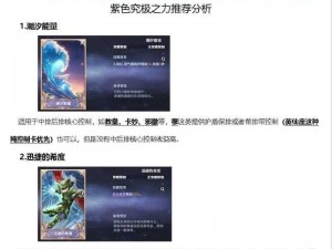 圣斗士星矢重生瞬之力解析与瞬技能图鉴全攻略：瞬技能获得详解及实用策略指南