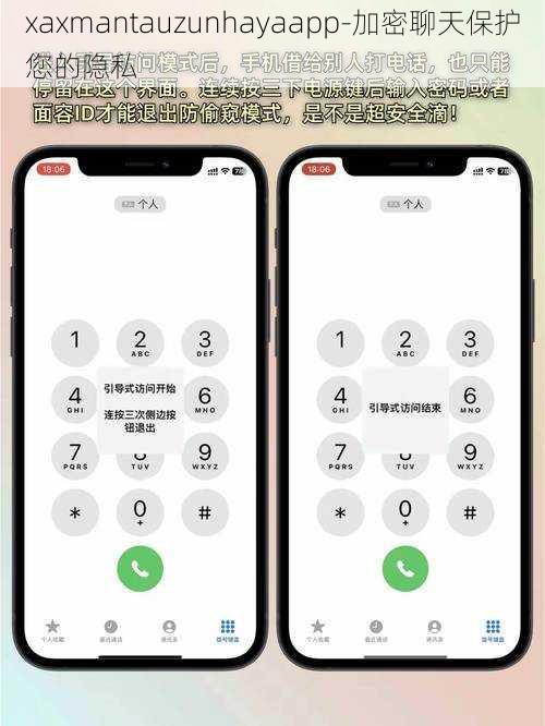 xaxmantauzunhayaapp-加密聊天保护您的隐私