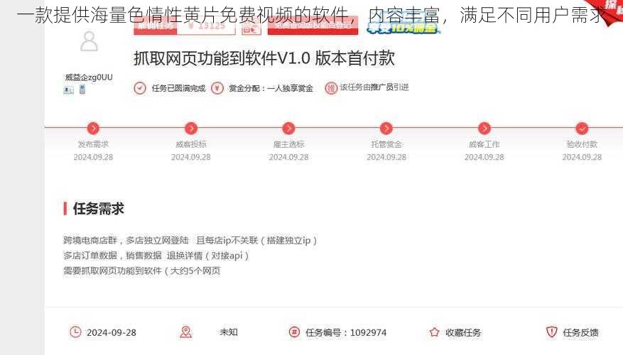 一款提供海量色情性黄片免费视频的软件，内容丰富，满足不同用户需求