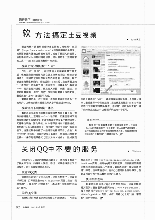 嗯啊公车被民工灌满 NP，安全舒适，高效便捷，你值得拥有