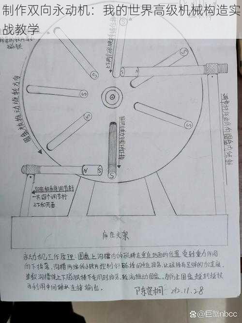 制作双向永动机：我的世界高级机械构造实战教学