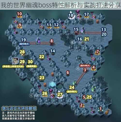 我的世界幽魂boss特性解析与实战打法分享