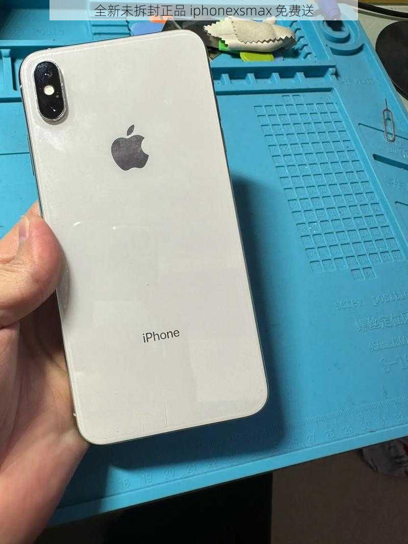 全新未拆封正品 iphonexsmax 免费送