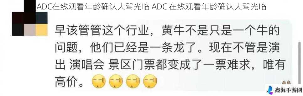 ADC在线观看年龄确认大驾光临 ADC 在线观看年龄确认大驾光临