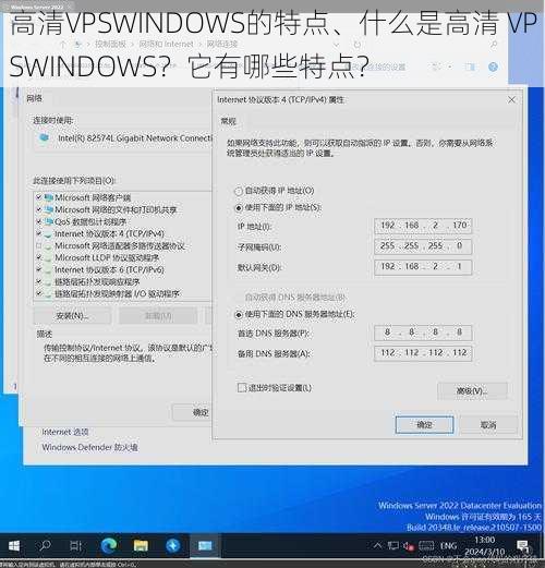 高清VPSWINDOWS的特点、什么是高清 VPSWINDOWS？它有哪些特点？