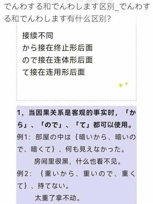 でんわする和でんわします区别_でんわする和でんわします有什么区别？