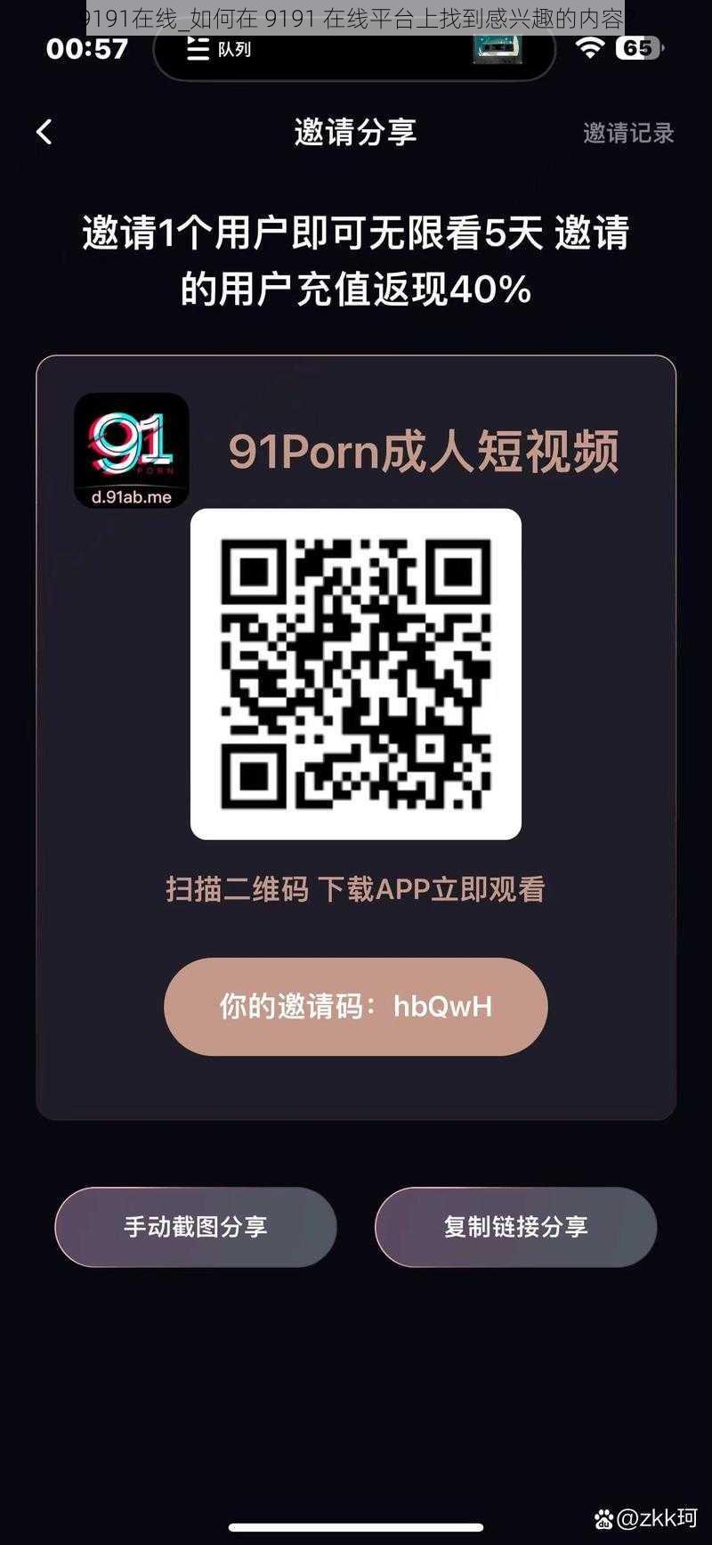 9191在线_如何在 9191 在线平台上找到感兴趣的内容？