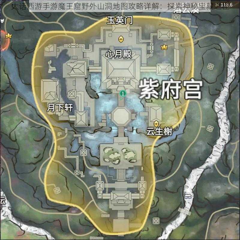 大话西游手游魔王窟野外山洞地图攻略详解：探索神秘宝藏之径