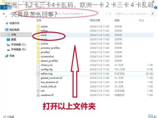 欧洲一卡2卡三卡4卡乱码、欧洲一卡 2 卡三卡 4 卡乱码，究竟是怎么回事？