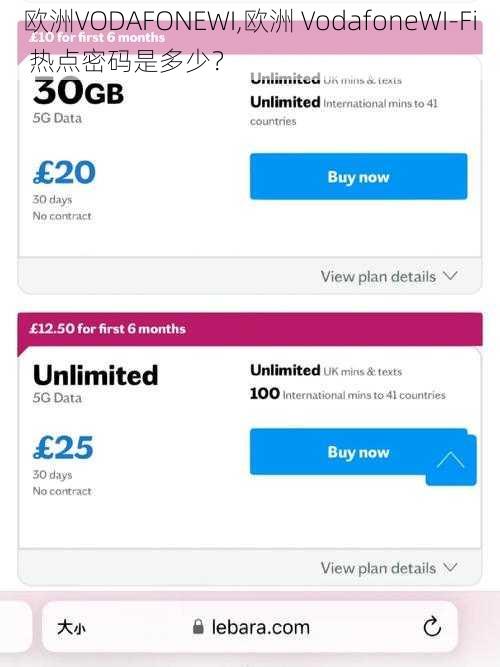 欧洲VODAFONEWI,欧洲 VodafoneWI-Fi 热点密码是多少？