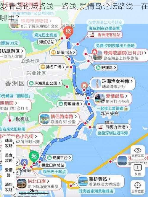 爱情岛论坛路线一路线;爱情岛论坛路线一在哪里？