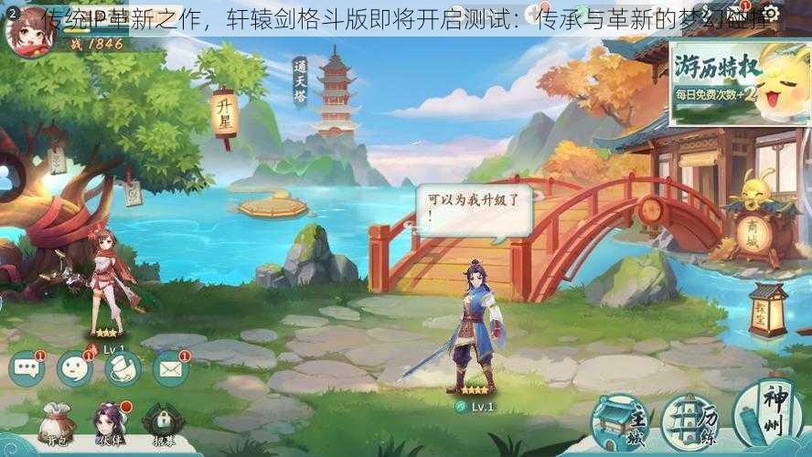 传统IP革新之作，轩辕剑格斗版即将开启测试：传承与革新的梦幻碰撞