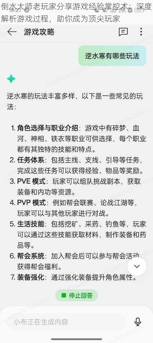 倒水大师老玩家分享游戏经验掌控术：深度解析游戏过程，助你成为顶尖玩家