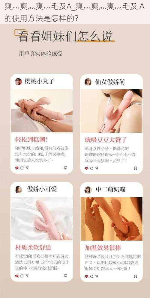 爽灬爽灬爽灬毛及A_爽灬爽灬爽灬毛及 A 的使用方法是怎样的？