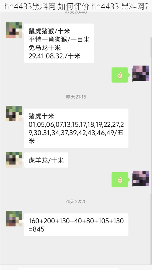 hh4433黑料网 如何评价 hh4433 黑料网？