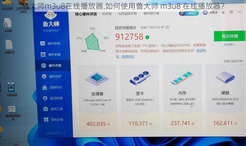 鲁大师m3u8在线播放器,如何使用鲁大师 m3u8 在线播放器？