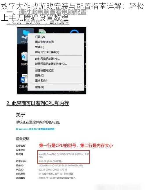 数字大作战游戏安装与配置指南详解：轻松上手无障碍设置教程