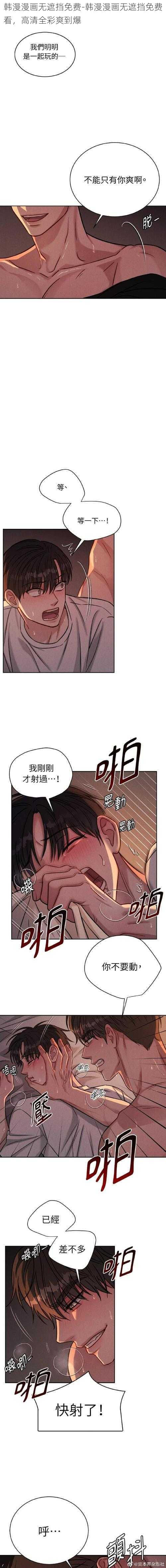 韩漫漫画无遮挡免费-韩漫漫画无遮挡免费看，高清全彩爽到爆