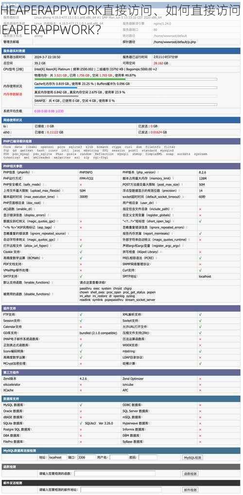 CHEAPERAPPWORK直接访问、如何直接访问 CHEAPERAPPWORK？