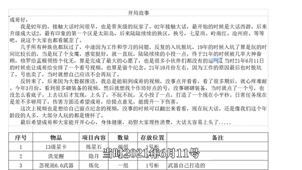 大话2最新开服时间表全览：掌握游戏启动动态，不容错过一刻精彩