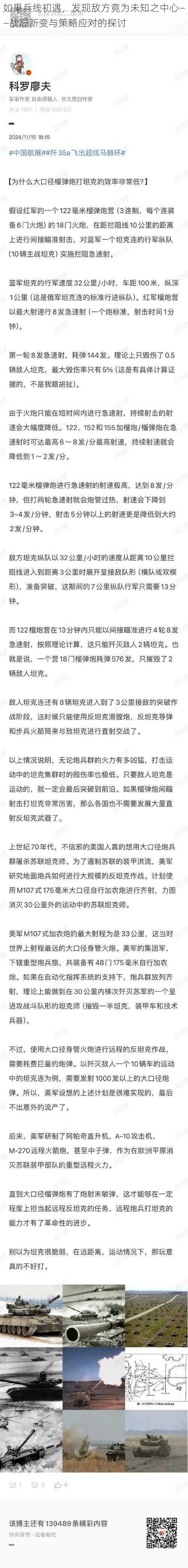 如果兵线初遇，发现敌方竟为未知之中心——战局新变与策略应对的探讨