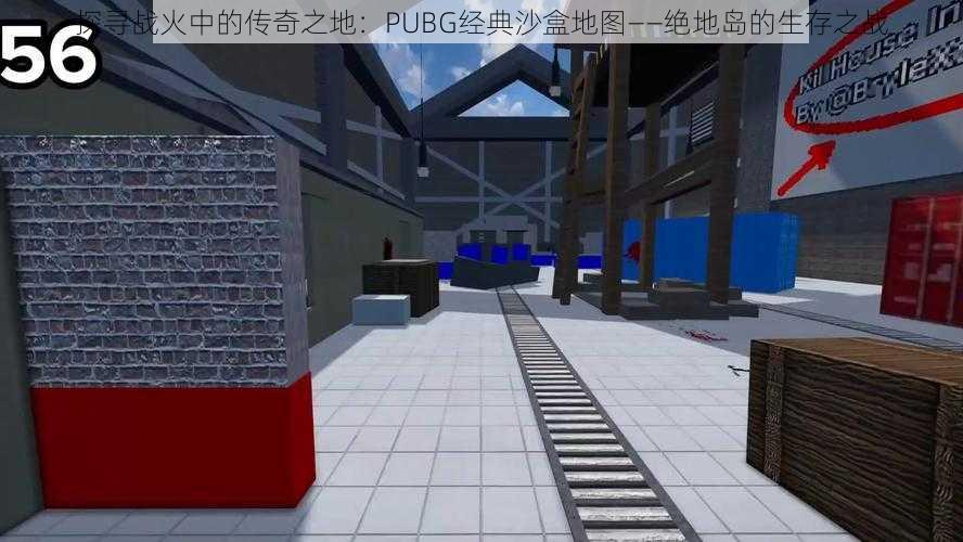 探寻战火中的传奇之地：PUBG经典沙盒地图——绝地岛的生存之战