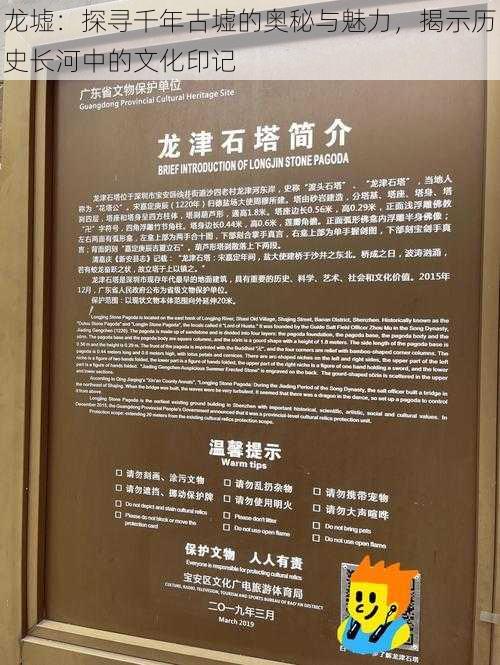 龙墟：探寻千年古墟的奥秘与魅力，揭示历史长河中的文化印记